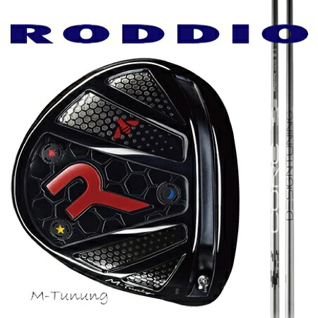 RODDIO ロッディオ １番ウッドMチューニング・F合わせる/「Designtunig CORE」
