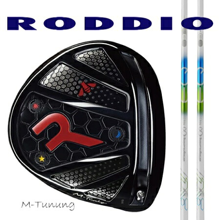 RODDIO ロッディオ １番ウッドMチューニング・F合わせる/DesignTuning デザインチューニング MOBIUS EQ メビウス イーキュー