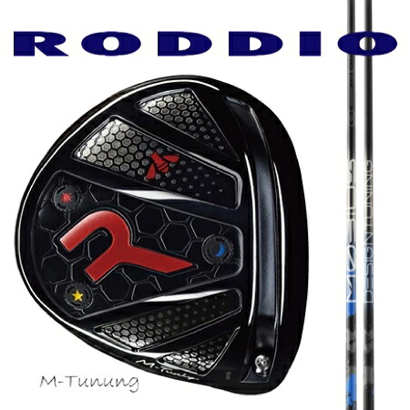 RODDIO ロッディオ １番ウッドMチューニング・F合わせる/DesignTuning デザインチューニング MOBIUS EX メビウスイーエックス