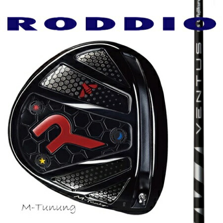 ロッディオ ドライバー rod23-fventsbk-t.jpg