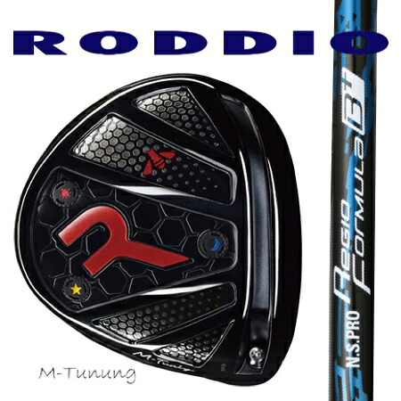 RODDIO ロッディオ ドライバーMチューニング・Fチューニング/N.S.PRO Regio Formula B+|エムズゴルフ工房 店