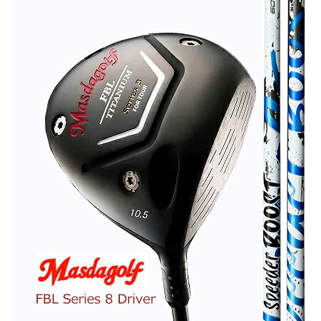 MasudagolマスダゴルフFBL SERIES 8 DRIVER １番ウッド/ Fujikura SPEEDER BOOST 40・50・60