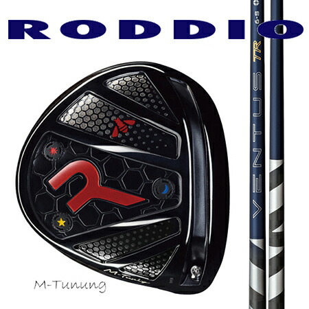 RODDIO ロッディオ　ドライバーMチューニング・Fチューニング/ Fujikura 26VENTUS(ベンタス) TR　BLUEブルー