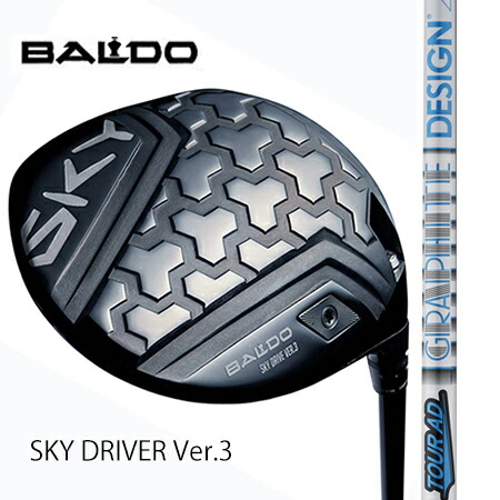 BALDO SKY DRIVER Ver.3１番ウッド/TourAD 固定ディスク4・5・6・7・8