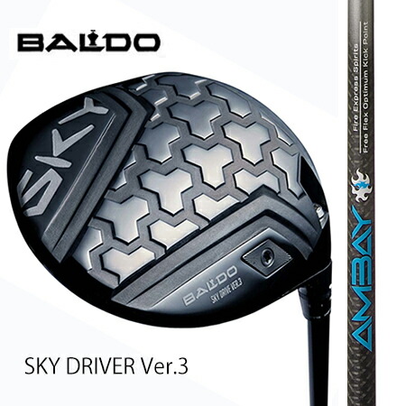 BALDO SKY DRIVER Ver.3１番ウッド/Fire Express AMBAY アンバイ