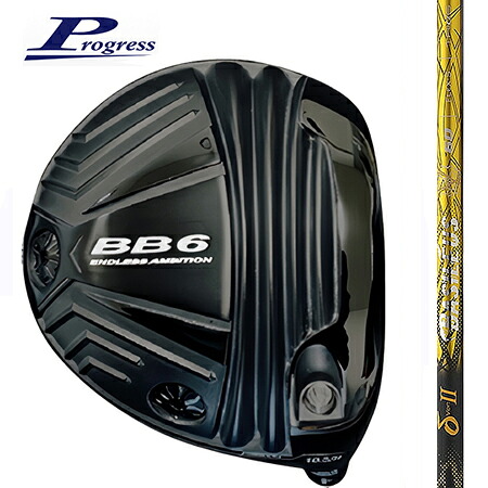 (高反発あり）Progressプログレス BB6 ドライバー/BASILEUSバシレウスδ2デルタ2 50・60・70
