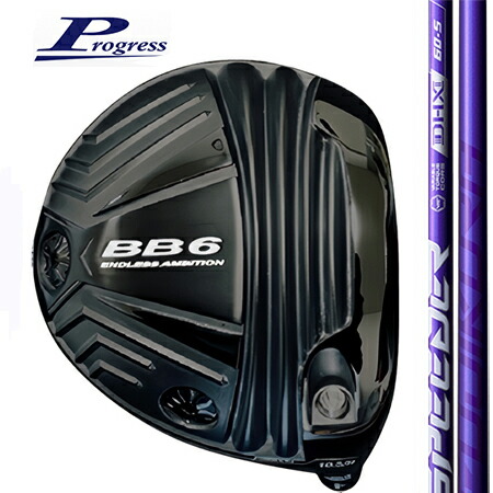 (高手向かいあり）Progress前進運動 BB6 １番ウッド/ Fujikuraフジクラ SPEEDER NX VIOLET