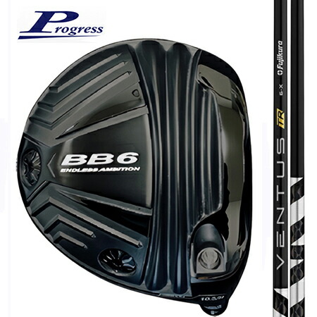 (高反発あり）Progressプログレス BB6 ドライバー/ Fujikura VENTUS(ベンタス) TR　ブラック