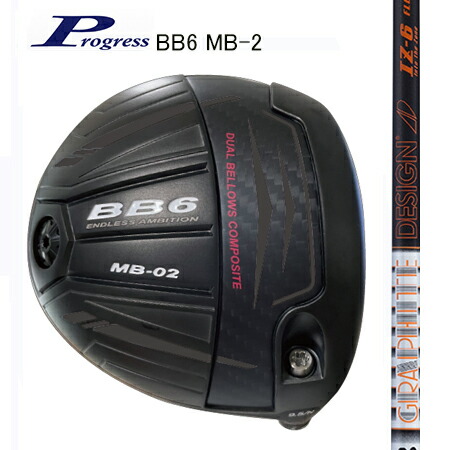 Progressプログレス BB6 MB-2 ドライバー/TourAD IZ　4・5・6・7・8（別売りトルクレンチサービス中）