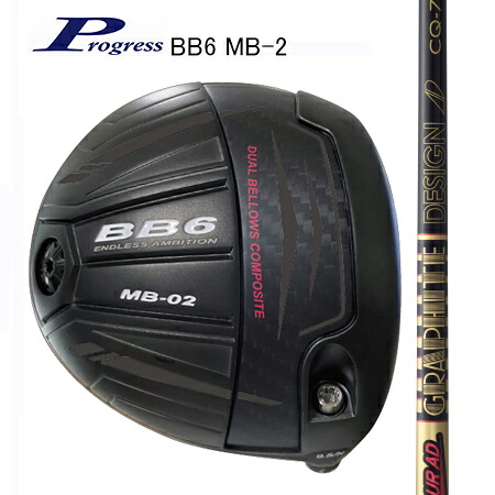 Progress前進運動 BB6 MB-2 １番ウッド/TourAD CQ4・5・6・7（別売りトルクレンチサービス中）