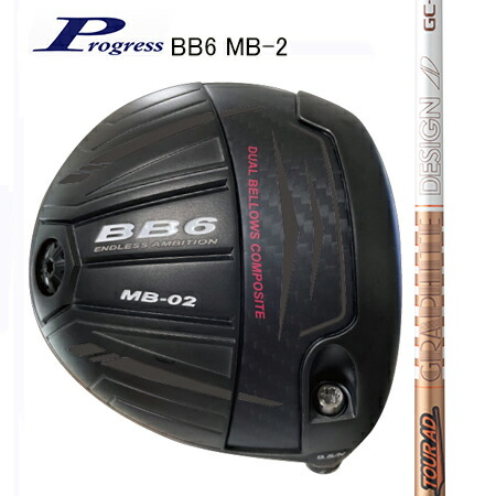 Progress前進運動 BB6 MB-2 １番ウッド/TourAD GC4・5・6・7（別売りトルクレンチサービス中）