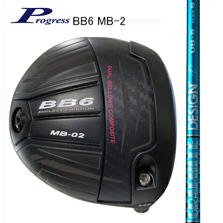 Progress前進運動 BB6 MB-2 １番ウッド/TourAD UB4・5・6・7・8（別売りトルクレンチサービス中）