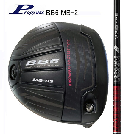 Progress前進運動 BB6 MB-2 １番ウッド/TourAD VF4・5・6・7（別売りトルクレンチサービス中）