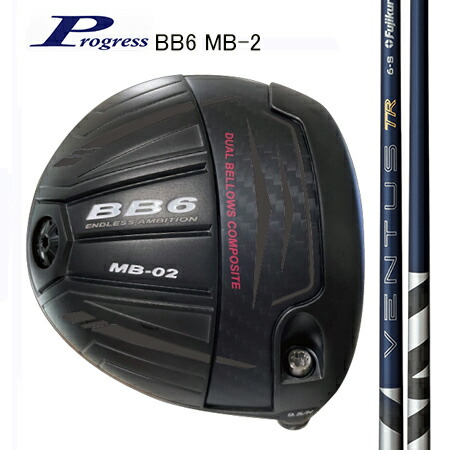 Progress前進運動 BB6 MB-2 １番ウッド/ Fujikura 26VENTUS(ベンタス) TR BLUE青色（別売りトルクレンチサービス中）