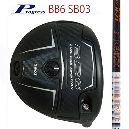 Progress前進運動 BB6 SB03 １番ウッド/TourAD IZ 4・5・6・7・8（別売りトルクレンチサービス中）