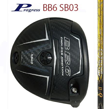 Progressプログレス BB6 SB03 ドライバー/BASILEUSバシレウスδ2デルタ2 50・60・70（別売りトルクレンチサービス中） 101,035円