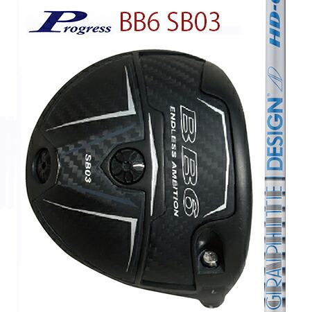 Progress前進運動 BB6 SB03 １番ウッド/TourAD 固定ディスク4・5・6・7・8（別売りトルクレンチサービス中）