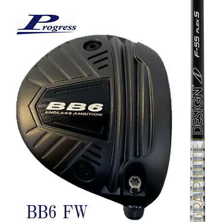 ProgressプログレスBB6フェアウェイウッド/Graphite designグラファイトデザインTOUR-AD F55・65・75・85｜エムズゴルフ工房　店