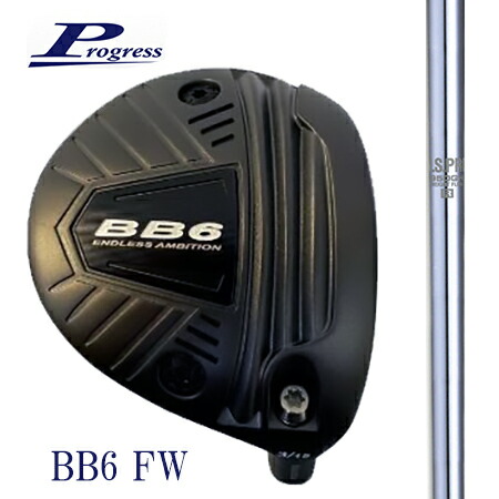 ProgressプログレスBB6フェアウェイウッド/N.S.PRO 950 FW|エムズゴルフ工房 店