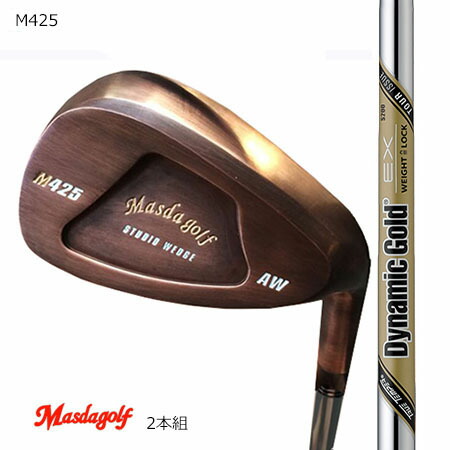 Masudagolf マスダゴルフ スタジオウエッジ M425 (グースネック）特注銅メッキ/ダイナミックゴールドEXツアーイシュー 52度・58度 2本組【カスタム・ゴルフ野球クラブ】