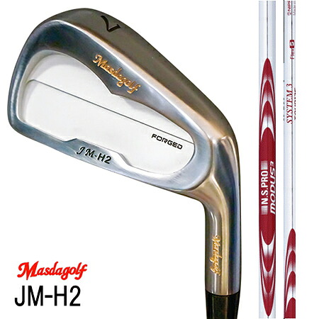 マスダゴルフMasuda JM-H2アイアン/日本シャフト・モーダス3　SYSTEM3 TOUR125　＃5～9・P 6本セット【カスタム・ゴルフクラブ】｜エムズゴルフ工房　店