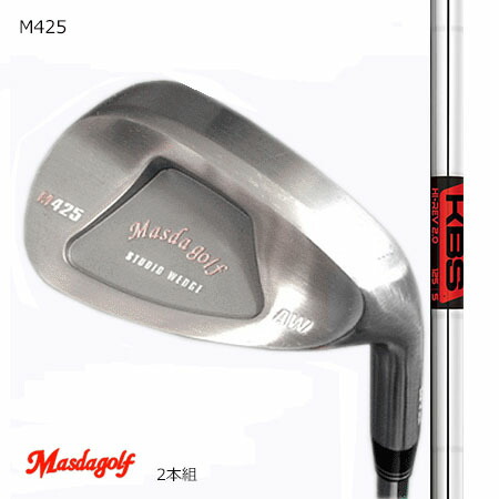 Masudagolf マスダゴルフ スタジオウエッジ M425（ノーメッキ・クロムメッキ）/FST KBS Hi Rev ウエッジ専用立て坑 52度・58度 2本組【カスタム・ゴルフ野球クラブ】