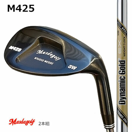 Masudagolf マスダゴルフ スタジオウエッジ M425ブラックオキサイド/ダイナミックゴールドEXツアーイシュー 52度・58度 2本組【カスタム・ゴルフ野球クラブ】
