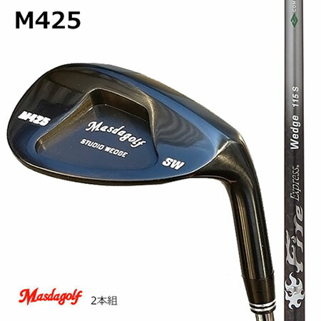 Masudagolf マスダゴルフ スタジオウエッジ M425ブラックオキサイド/Fire Express WGDGE 52度・58度 2本組【カスタム・ゴルフ野球クラブ】