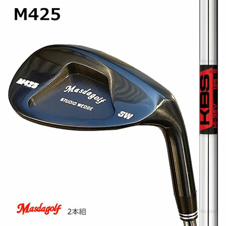 Masudagolf マスダゴルフ スタジオウエッジ M425ブラックオキサイド/FST KBS Hi Rev ウエッジ専用立て坑 52度・58度 2本組【カスタム・ゴルフ野球クラブ】