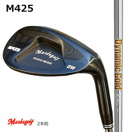 Masudagolf マスダゴルフ スタジオウエッジ M425ブラックオキサイド/ダイナミックゴールド95・105・120 52度・58度 2本組【カスタム・ゴルフ野球クラブ】