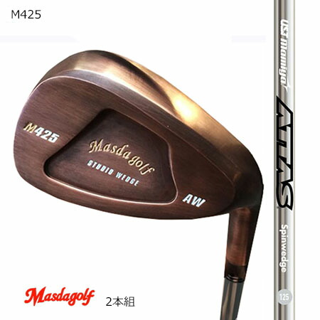 Masudagolf マスダゴルフ スタジオウエッジ M425 (グースネック）特注銅メッキ/ATTAS・アッタススピンウエッジ 52度・58度 2本組【カスタム・ゴルフクラブ】