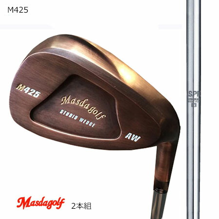 Masudagolf マスダゴルフ スタジオウエッジ M425 (グースネック）特注銅メッキ/N.S.PRO 950GH 52度・58度 2本組【カスタム・ゴルフ野球クラブ】