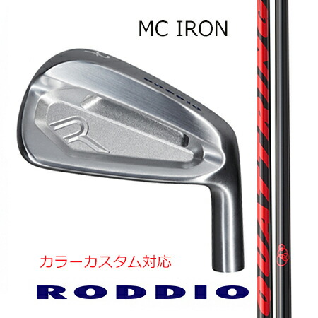 RODDIOロッディオ MC FORGED IRONフォージドアイアン/RODDIOロッディオアイアンシャフトQUATRINGクアッドリング ＃5-9・P 6本書き割り