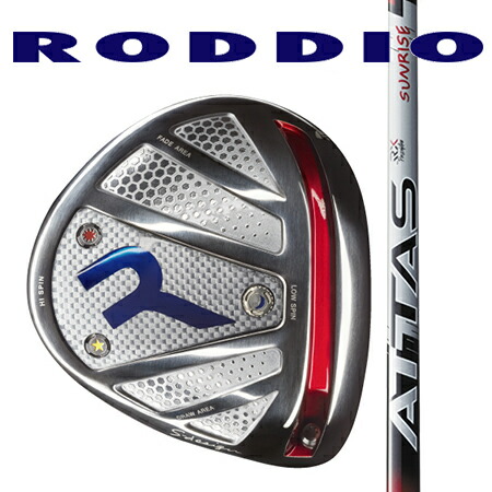 RODDIO ロッディオ ドライバーSデザインオーバーサイズ・Fチューン（ホーゼル固定タイプ）/UST Mamiya ATTAS RX SUNRISE RED  4・5・6・7