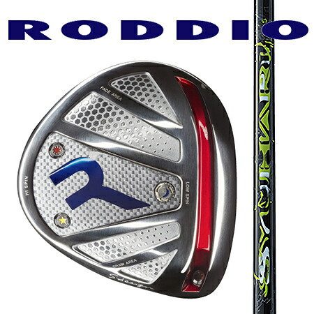 RODDIO ロッディオ １番ウッドSひな形大層らしい大きさ・Fチューン（ホーゼル据えつける手合い）/スリリング・SYUHARI シュハリ