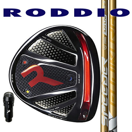 RODDIO ロッディオ １番ウッドSひな型厚地の外套大きさ・Rチューン(捩り脱着印字機）/Fujikura 藤倉SPEEDER NX GOLD 40・50・60・70