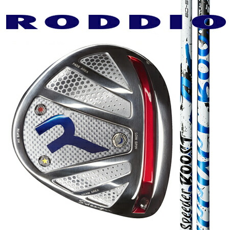 RODDIO ロッディオ １番ウッドSひな形大層らしい大きさ・Fチューン（ホーゼル据えつける手合い）/ Fujikura SPEEDER BOOST 40・50・60