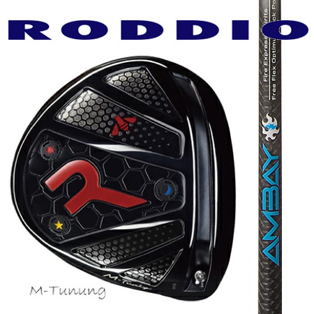 RODDIO ロッディオ ドライバーMチューニング・Fチューニング/Fire Express AMBAY アンバイ|エムズゴルフ工房 店