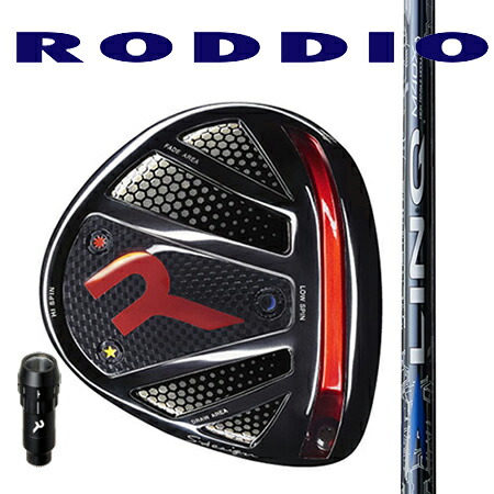 RODDIO ロッディオ ドライバーSデザインオーバーサイズ・Rチューン(スリーブ脱着タイプ）/USA Mamiya LIN-Q BLUE（リンクブルー）50・60・70