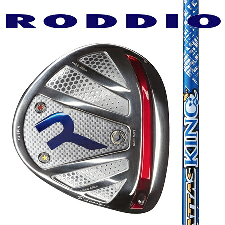 RODDIO ロッディオ １番ウッドSひな型厚地の外套大きさ・Fチューン（ホーゼルくっ付ける印字機）/UST Mamiya ATTAS 13 KING (アッタス13第一人者）4・5・6・7