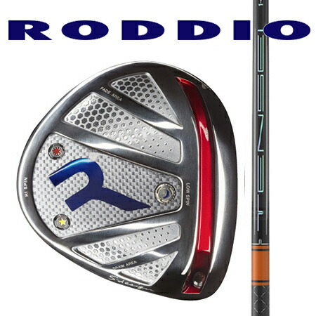 RODDIO ロッディオ ドライバーSデザインオーバーサイズ・Rチューン(スリーブ脱着タイプ）/TENSEI Pro Orange 1K (テンセイプロオレンジワンケー）50・60・70・80