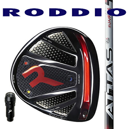 RODDIO ロッディオ １番ウッドS青写真厚地の外套大きさ・Rチューン(捩り脱着手合い）/UST Mamiya ATTAS RX SUNRISE RED  4・5・6・7