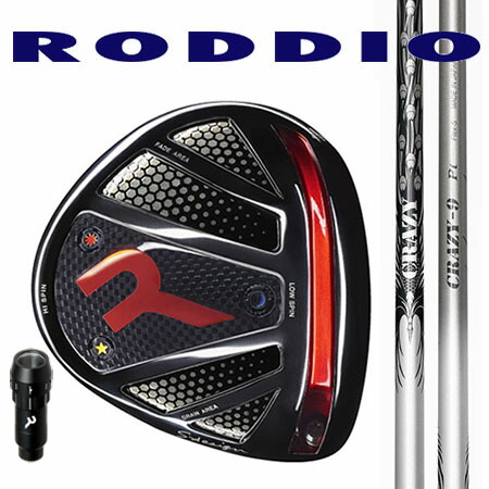 【楽天市場】RODDIO ロッディオ ドライバーSデザインオーバーサイズ・Rチューン(スリーブ脱着タイプ）/RODDIO  ドライバー用シャフトTTシリーズ : エムズゴルフ工房 楽天市場店