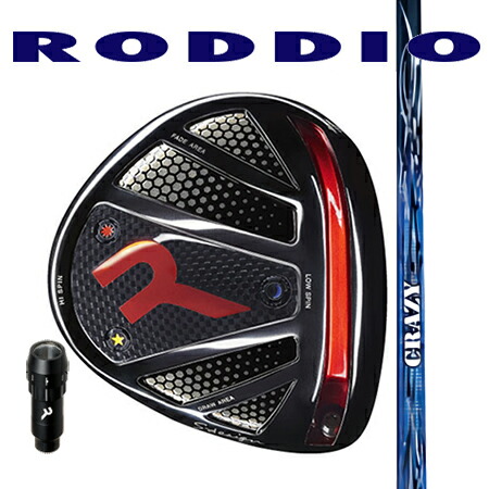 ヨ*タ様 ロッディオ　M-Tuning ドライバー　RODDIO ガラスコーティ OVDGOLF公式サイト｜カスタムクラブはお任せください。ミウラ