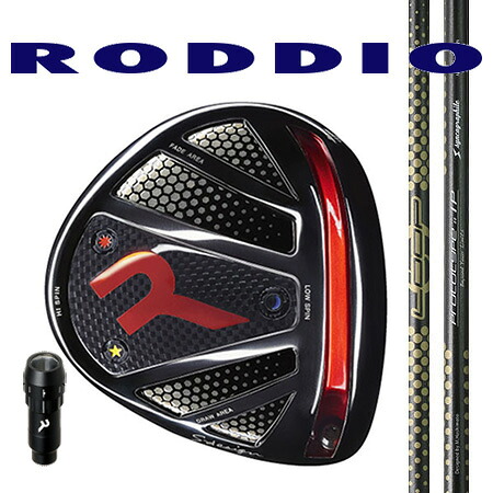 RODDIO ロッディオ ドライバーSデザインオーバーサイズ・Rチューン(スリーブ脱着タイプ)/LOOPループプロトタイプIP|エムズゴルフ工房 店