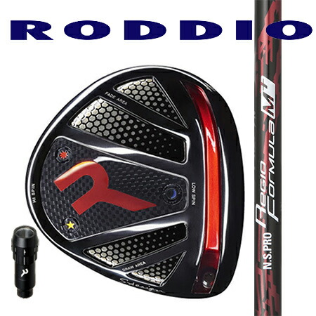 RODDIO ロッディオ １番ウッドS目論む大層らしい大いさ・Rチューン(衣袂脱着印字機）/N.S.PRO Regio Formula M+