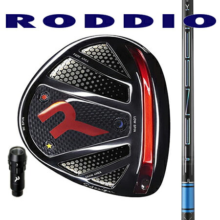 RODDIO ロッディオ １番ウッドS青写真厚地の外套大きさ・Rチューン（捩り脱着手合い）/TENSEI Pro BLUE １K（テンセイプロブルー） 50・60・70・80