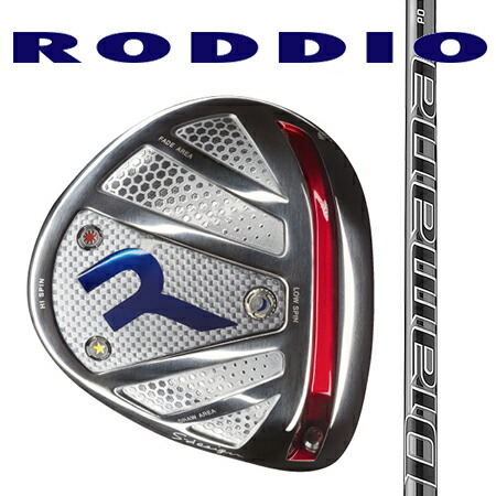 RODDIO ロッディオ ドライバーSデザインオーバーサイズ・Fチューン（ホーゼル固定タイプ）/DiamanaディアマナPD 40・50・60・70・80