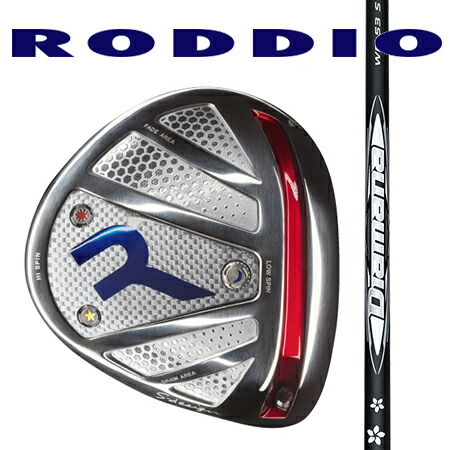 RODDIO ロッディオ ドライバーSデザインオーバーサイズ・Fチューン（ホーゼル固定タイプ）/DiamanaディアマナWB 43・53・63・73・83