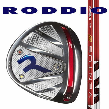 RODDIO ロッディオ ドライバーSデザインオーバーサイズ・Fチューン（ホーゼル固定タイプ）/Fujikura VENTUS(ベンタス) TR レッド